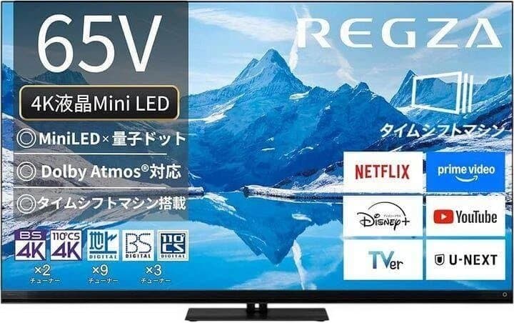 【中古】 REGZA 65Z870N 65V型 4K液晶テレビ Google TV搭載 地デジ×9 Wi-Fi Bluetooth 送料無料