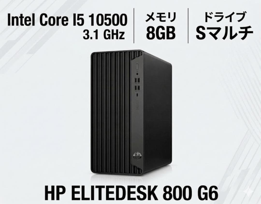 樂天商城 - 【中古】 HP EliteDesk 800 G6 SFF デスクトップPC Corei5-10500-3.1GHZ メモリ8GB SSD256GB Intel UHD Graphics 630 Windows 11 Pro
