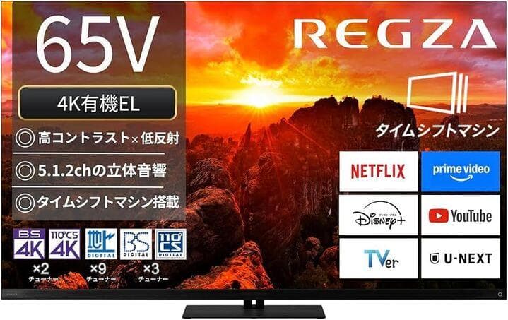 東 REGZA 65X9900N 65V型 4K�