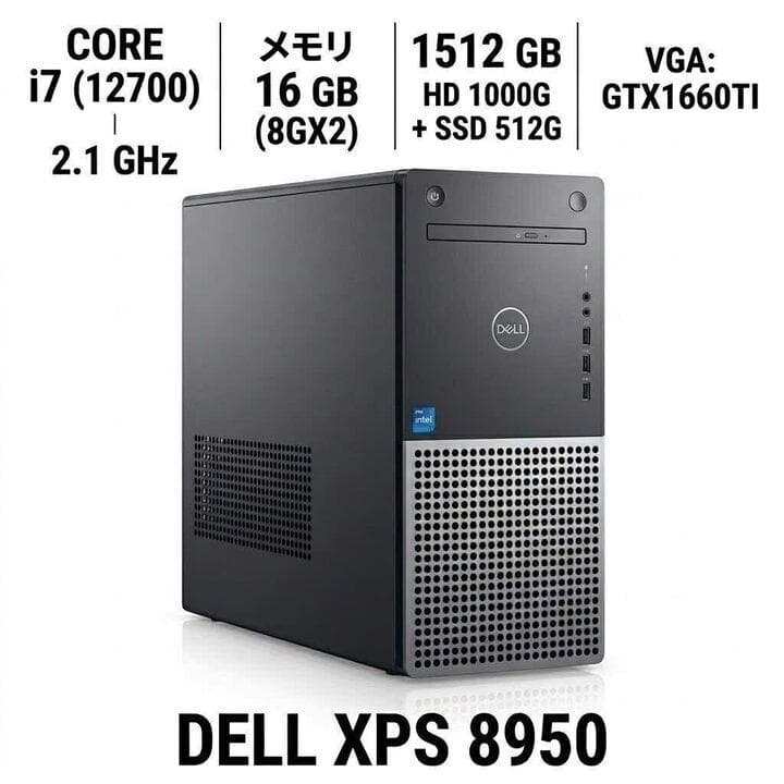 楽天市場】DELL XPS（デスクトップPC｜パソコン）：パソコン・周辺機器 