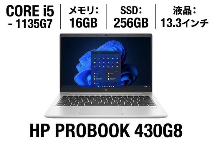 楽天市場】hp probook 430 g8（パソコン｜パソコン・周辺機器）の通販