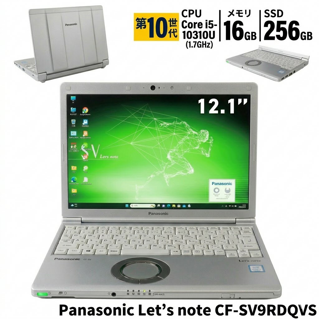 【中古】 Panasonic Let's note CF-SV9RDQVS ノートパソコン Core i5-10310U メモリ16GB SSD256GB 12.1インチ Windows11Pro