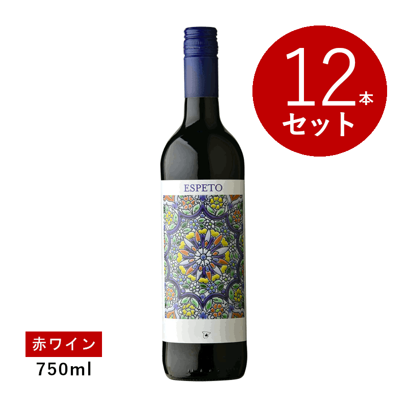 樂天商城 - 【初回限定クーポンあり】【通常商品】【ケース販売】ラファエル・カニサレス エスペト・ティント(赤ワイン)12本セット