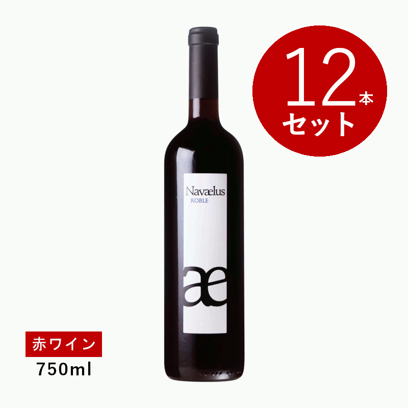 Rakuten - 【初回限定クーポンあり】【通常商品】【ケース販売】ボデガ イヌリエータ ナバエルス (赤ワイン)2本セット