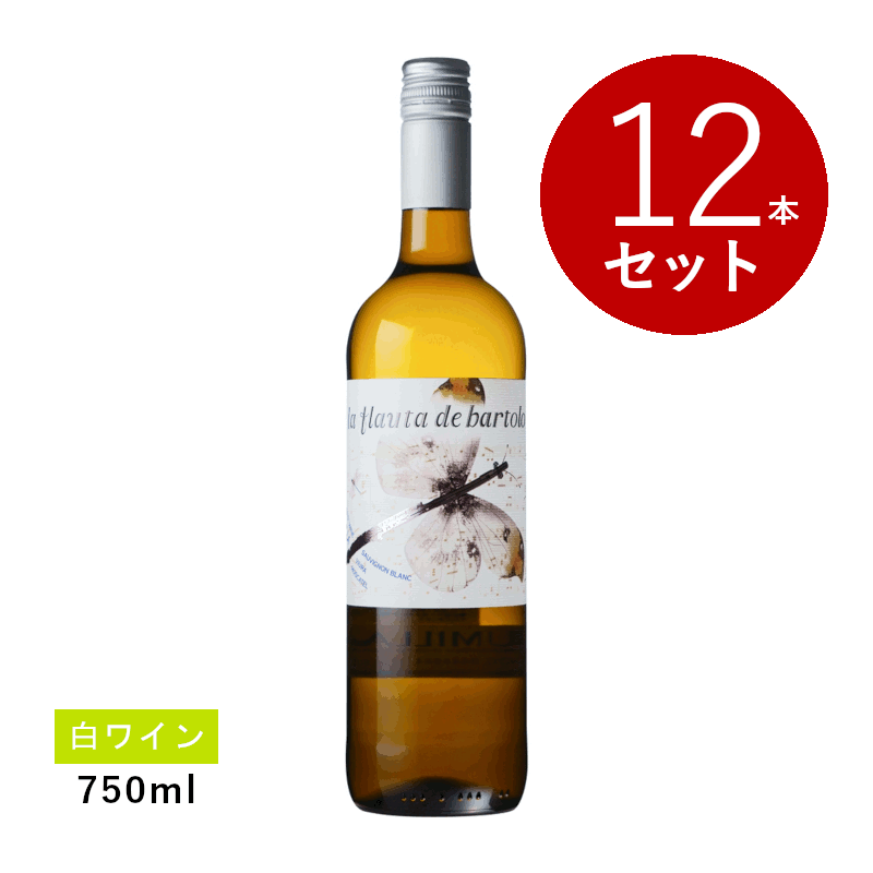 樂天商城 - 【初回限定クーポンあり】【通常商品】【ケース販売】オロワインズ （ヒル ファミリー エステーツ）ラ フラウタ デ バルトロ ブランコ(白ワイン) 12本セット