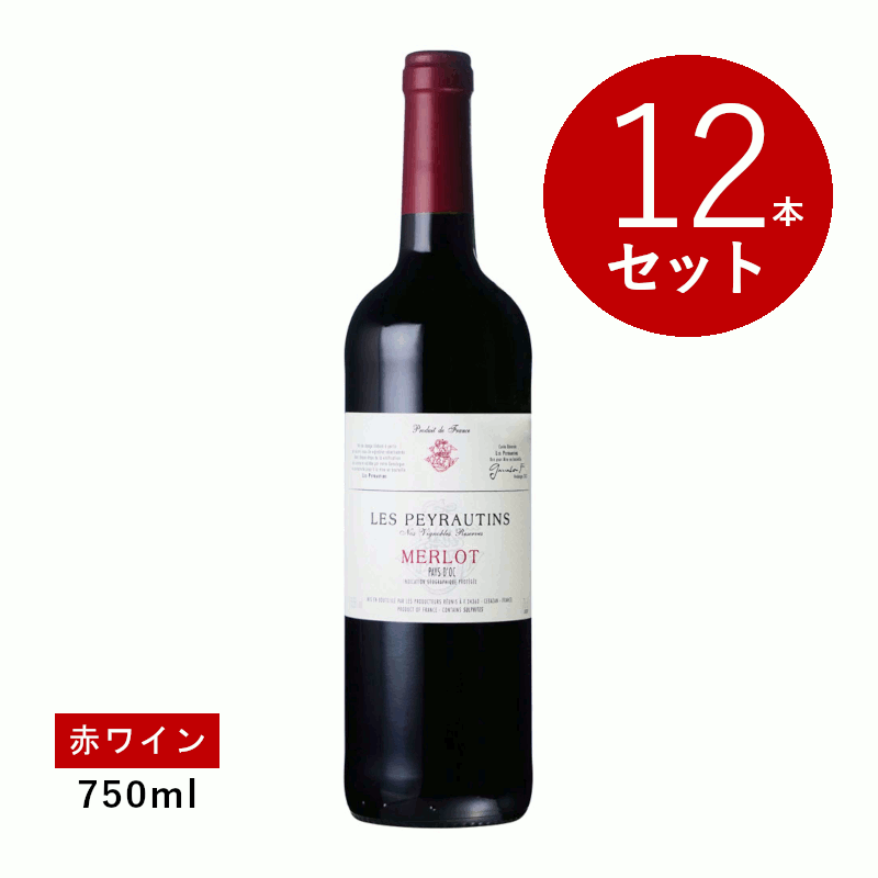 乐天商城 - 【初回限定クーポンあり】【通常商品】【ケース販売】レ ペイロタン ペイ ドック メルロ(赤ワイン) 12本セット