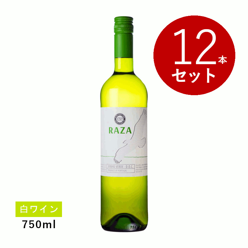 Rakuten - 【初回限定クーポンあり】【通常商品】【ケース販売】キンタ ダ ハーザ ヴィーニョ ヴェルデ ハーザ ブランコ(白ワイン)12本セット