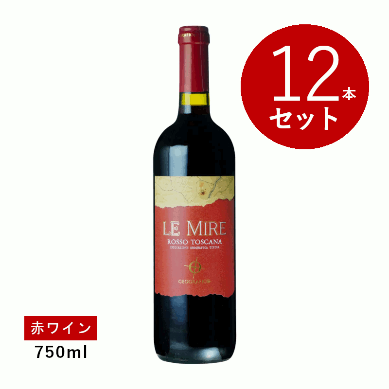 【初回限定クーポンあり】【通常商品】【ケース販売】 ジェオグラフィコ レ ミレ ロッソ トスカーナ(赤ワイン) 12本セット 8door-10001827 名入れラベルのギフトワイン パッケージ画像