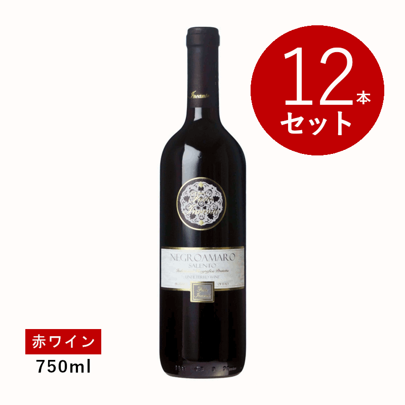 乐天商城 - 在庫状況×【初回限定クーポンあり】【通常商品】【ケース販売】 ロッカ デイ モリ ネグロアマーロ サレント フォルテ インカント(赤ワイン) 12本セット