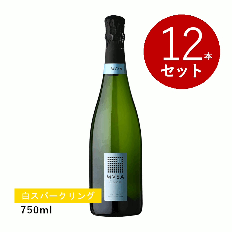 乐天商城 - 【初回限定クーポンあり】【通常商品】【ケース販売】ヴァルフォルモサ カヴァ ムッサ・セミセコ(スパークリング)12本セット