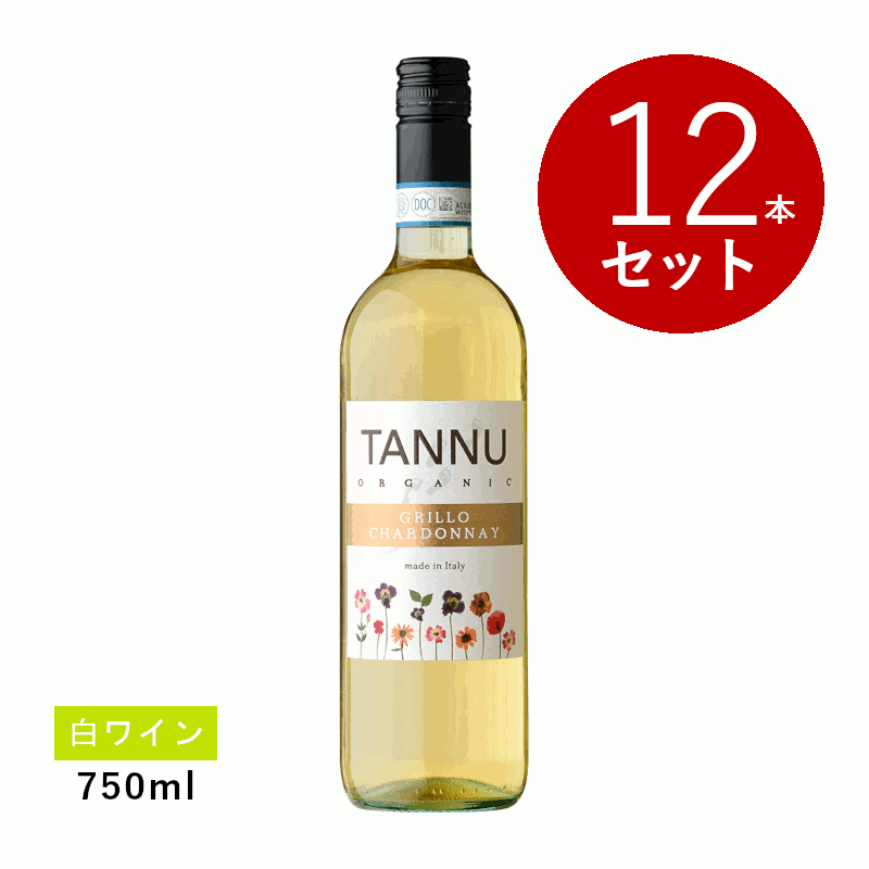 乐天商城 - 【初回限定クーポンあり】【通常商品】【ケース販売】オリオン・ワインズ タンヌ・ビアンコ・オーガニック(白ワイン)12本セット