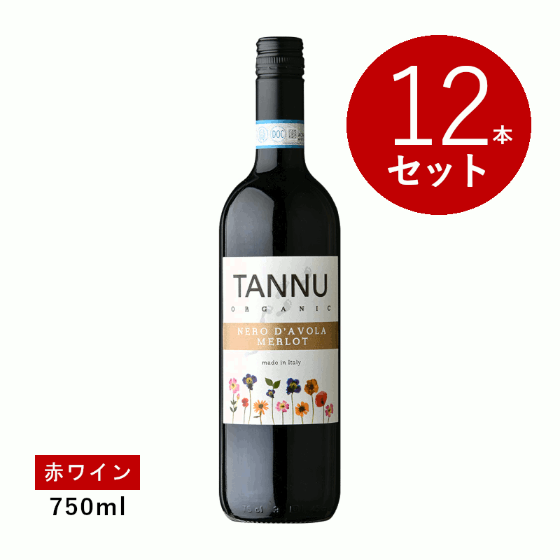 乐天商城 - 【初回限定クーポンあり】【通常商品】【ケース販売】オリオン・ワインズ タンヌ・ロッソ・オーガニック(赤ワイン)12本セット