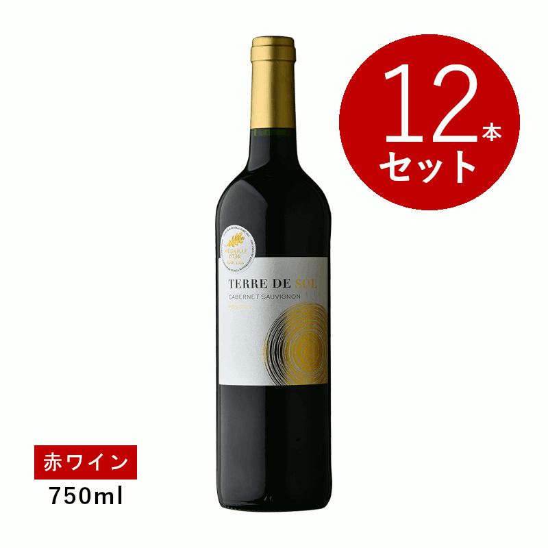 乐天商城 - 【初回限定クーポンあり】【通常商品】【ケース販売】アルマ・セルシウス テール・ド・ソル カベルネ・ソーヴィニヨン(赤ワイン)12本セット