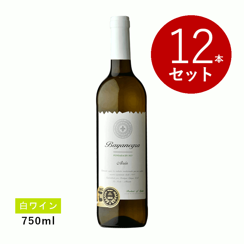 Rakuten - 【初回限定クーポンあり】【通常商品】【ケース販売】ボデガス・セラジャ バジャネグラ・ブランコ(白ワイン)12本セット