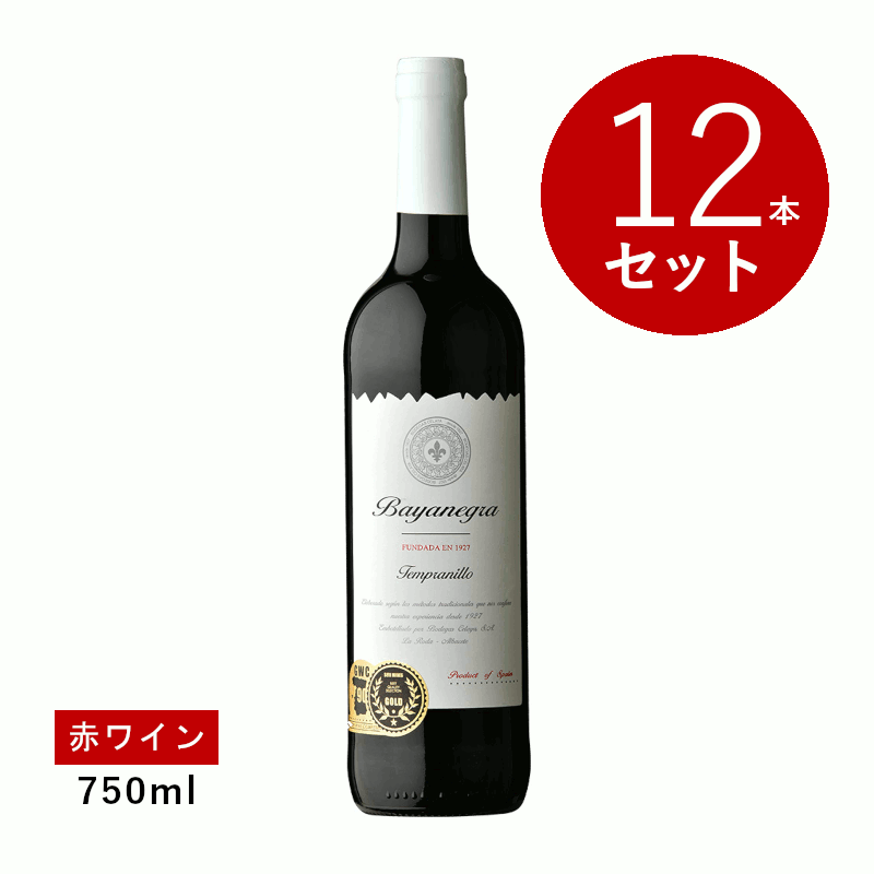 Rakuten - 【初回限定クーポンあり】【通常商品】【ケース販売】ボデガス・セラジャ バジャネグラ・ティント(赤ワイン)12本セット