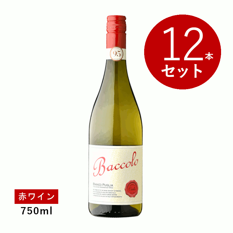 乐天商城 - 【初回限定クーポンあり】【通常商品】【ケース販売】チェーロ・エ・テッラ バッコロ・ビアンコ(白ワイン)12本セット