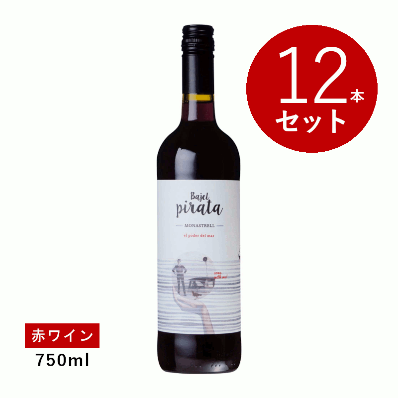 乐天商城 - 【初回限定クーポンあり】【通常商品】【ケース販売】デ アンドレス シスターズ バヘル ピラタ ホベン (赤ワイン) 12本セット