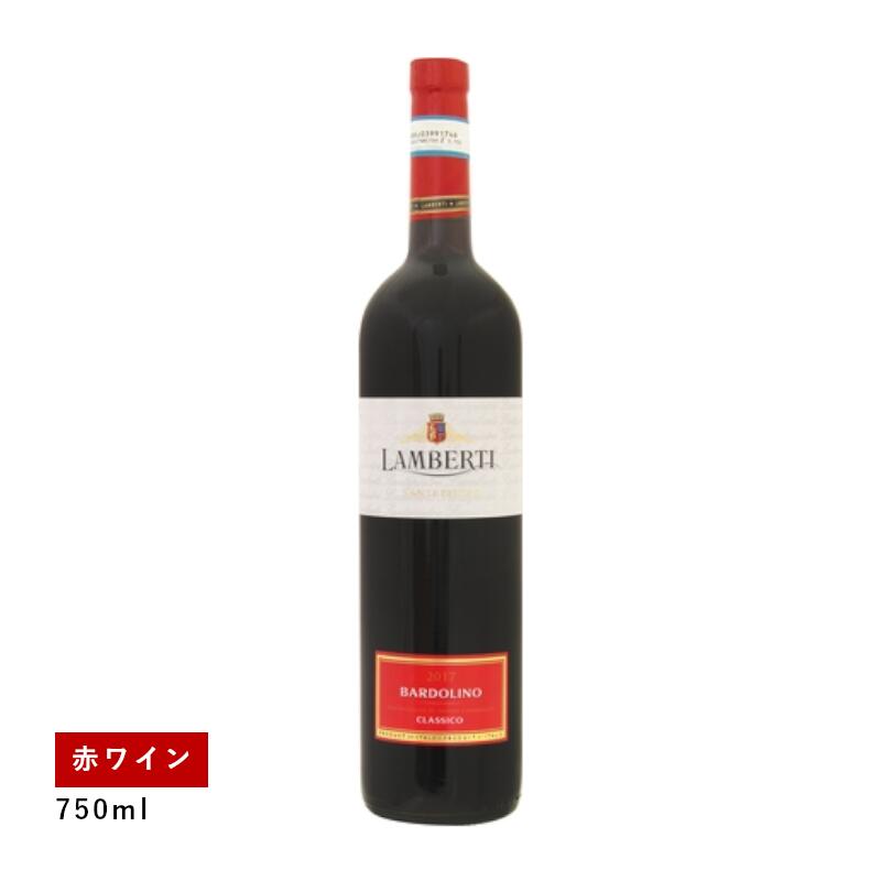 ランベルティ バルドリーノ クラシコ(赤ワイン)