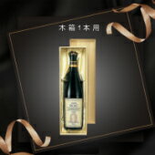 送料無料商品と併せてお買い上げ頂くと送料無料に変更されます【木箱 ギフトボックス 1本用】