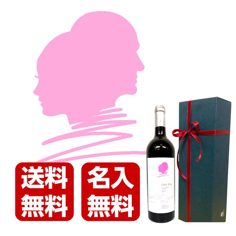 おしゃれな名入れのお酒 ＼本日購入＆レビューでもれなくクーポンGET！／【名入れ】【箱付】オンリーワン 名入れラベル 赤ワイン プレゼント オーパスワン オリジナル オーバーチュア オーヴァチャー オーバーチャー ラベル セカンド カリフォルニア ワイン お酒 お歳暮 父 母の日 お祝い ギフト