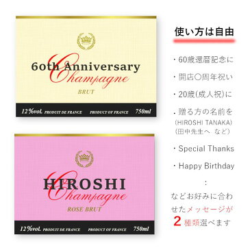 【贈答用に】オリジナルラベル 名入れ モエ エ シャンドン 白ワイン ロゼワイン シャンパン 高級木箱入り 送料無料 還暦祝い や 記念日に プレゼント オリジナル名入れ お酒 ワイン ギフト 家飲み お祝い
