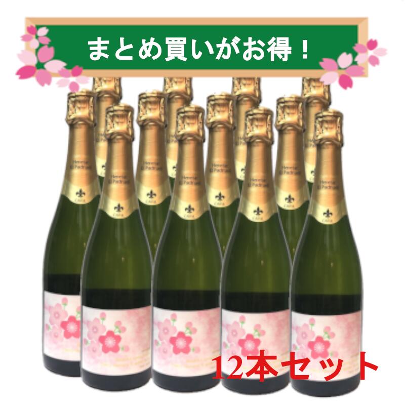 ＼本日購入＆レビューでもれなくクーポンGET！／さくら ラベル の スパークリングワイン 12本 まとめ買い で お得 白 カヴァ パレリャーダ マカベオ シャレロ カタルーニャ NV 750ml使用例：プレゼント 誕生日 記念日 周年 開店 創業 景品 賞品 贈答