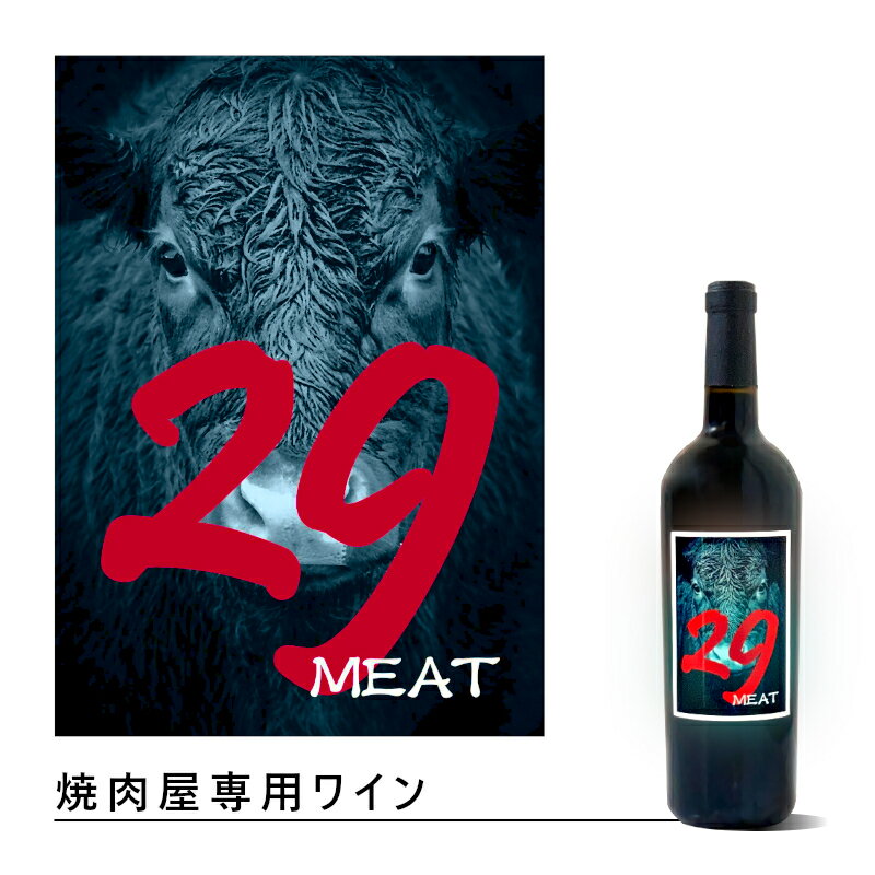 ＼本日購入＆レビューでもれなくクーポンGET！／焼肉 専用 ワイン 赤 カベルネソーヴィニヨン カリフォルニア 2017 750ml まとめ買い プレゼント 誕生日 記念日 周年 開業 開店 創立 賞品 贈答 29日 お返し 挨拶 結婚 還暦 転職 粗品 コンペ 定年 業務用 飲食店 法人 専用 1