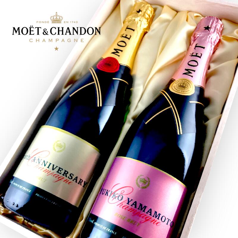 【正規品】【木箱付】モエ エ シャンドン オリジナルラベル 木箱2本セット(ブリュット&ロゼ) moet & chandon シャンパン ピノノワール ピノムニエ シャルドネ シャンパーニュ 750ml使用例：プレゼント 誕生日 記念日 周年 結婚 お祝い 賞品 贈答