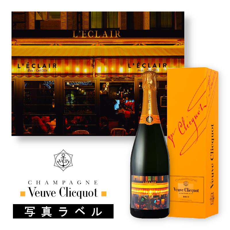 ＼本日購入＆レビューでもれなくクーポンGET！／【箱付】ヴーヴ クリコ イエローラベル 写真 ラベル VEUVE CLICQUOT YELLOW LABEL 白 シャンパン シャンパーニュ 750ml オリジナル シャンパン シャンパーニュ カヴァ スプマンテ