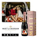 ＼本日購入＆レビューでもれなくクーポンGET！／モエ エ シャンドン ロゼ アンペリアル 写真ラベル moet & chandon ロゼ シャンパン ピノノワール ピノムニエ シャルドネ シャンパーニュ 750mlプレゼント 誕生日 記念日