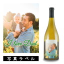 お酒グッズの名入れのお酒 ＼本日購入＆レビューでもれなくクーポンGET！／【名入れ】【写真】手作り 写真 ラベル 白ワイン 白 シャルドネ カリフォルニア プレゼント 誕生日 記念日 母の日 父の日 周年 創立 結婚 景品 賞品 オリジナル ホワイトデー ワイン お酒 名入れ ラベル