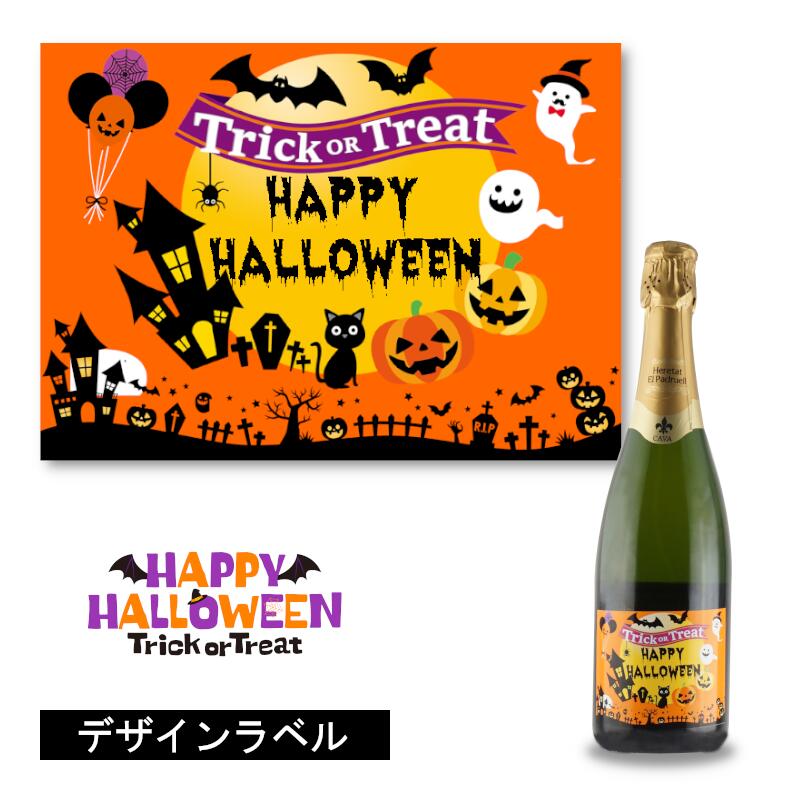 ワイン（ハロウィン向き） ＼本日購入＆レビューでもれなくクーポンGET！／ハロウィン ラベル スパークリング ワイン (オレンジ） 白 カヴァ カタルーニャ 750ml プレゼント お祝い 誕生日 記念日 母の日 父の日 周年 オリジナル シャンパン スパークリング フル ボトル オリシャン カヴァエレタット