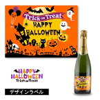 ＼本日購入＆レビューでもれなくクーポンGET！／ハロウィン ラベル スパークリング ワイン (オレンジ） 白 カヴァ カタルーニャ 750ml プレゼント お祝い 誕生日 記念日 母の日 父の日 周年 オリジナル シャンパン スパークリング フル ボトル オリシャン カヴァエレタット