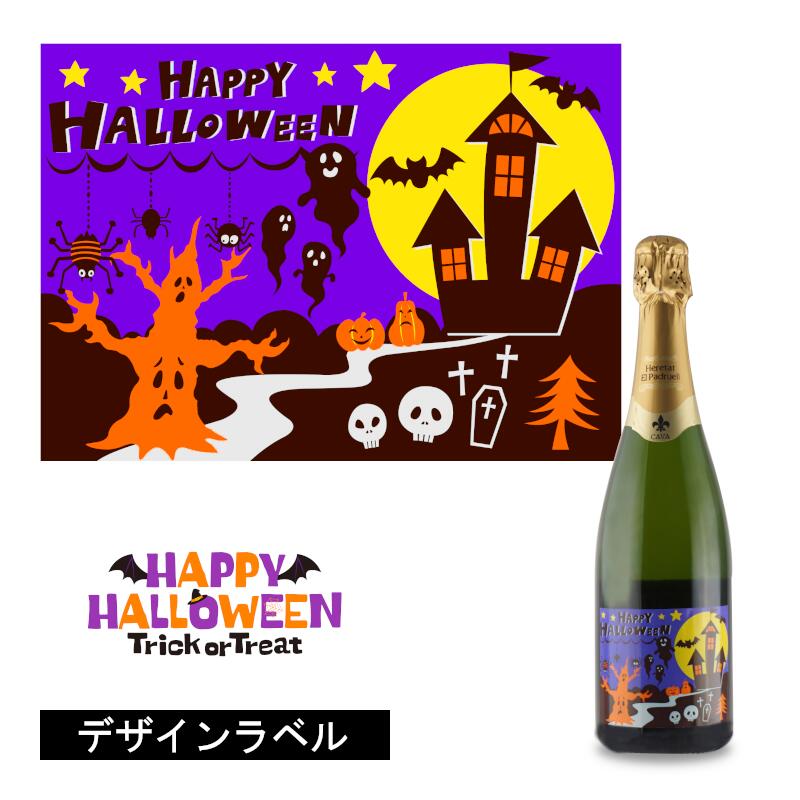 ＼ポイント最大42倍お買い物マラソン！／ハロウィンラベルのスパークリングワイン(パープル） 白 カヴァ パレリャーダ マカベオ シャレロ カタルーニャ NV 750ml使用例： プレゼント お祝い 誕生日 記念日 母の日 父の日 周年 結婚 景品 賞品 贈答 開店