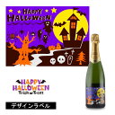 ＼本日購入＆レビューでもれなくクーポンGET！／ハロウィン ラベル スパークリングワイン(パープル） 白 カヴァ パレリャーダ マカベオ シャレロ カタルーニャ プレゼント お祝い 誕生日 記念日 周年 結婚 お酒 スパークリング ワイン シャンパン カヴァ エレタット