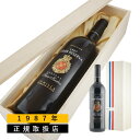 \本日購入&レビューでもれなくクーポンGET!/【通常商品】【木箱付】【1987年】ボデガス サン イシドロ グラン レセルバ 1987 赤 ワイン 750ml...