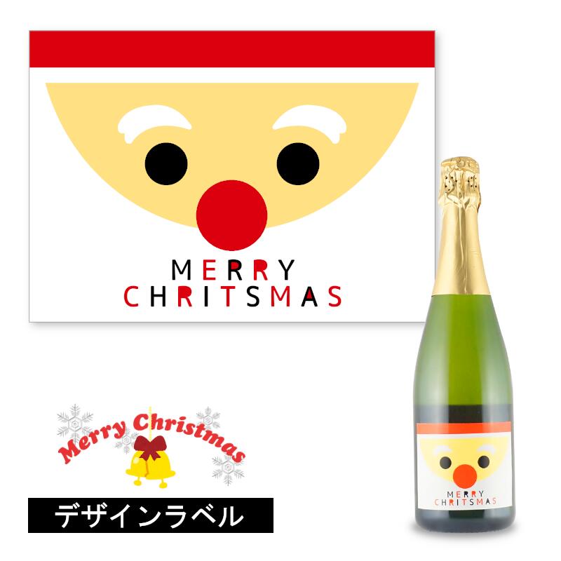 楽天名入れラベルのギフトワイン＼本日購入＆レビューでクーポンGET！／クリスマス ハロー サンタ スパークリングワイン ワイン お酒 750ml スパークリング 周年 開店 お祝いハロウィン トナカイ サンタクロース プレゼント クリスマス クリスマスプレゼント クリスマスシャンパン シャンパン ギフト 赤