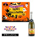 ＼本日購入＆レビューでもれなくクーポンGET！／ハロウィン ラベル スパークリングワイン (オレンジ） 白 トレッビアーノ ガルガネガ ヴェネト エミリア ロマーニャ 750ml ノン ヴィンテージ スプマンテ オリジナル お酒 スパークリング ワイン シャンパン イタリア ロッカ