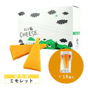 \本日購入&レビューでもれなくクーポンGET!/ミモレット 10g×16個 個包装 一口 チーズ おつまみ カット ナチュラル 食べやすい 食べ切り 使い切り ...