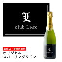 おもしろいお酒 ＼本日購入＆レビューでもれなくクーポンGET！／【業務店】【飲食店】専用 オリジナルラベル スパークリングワイン 写真ラベル 手作り 写真 ラベル 白 ギフト お祝い お酒 結婚祝い 開店 周年祝い プレゼント 画像 送料無料 モエ ヴーヴ シャンパン オリシャン エレタット