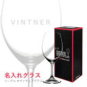\本日購入&レビューでもれなくクーポンGET!/【名入れ商品】オリジナル エッチング リーデル オヴァチュア レッド ワイングラス 名前入り 赤ワイン メッセー...