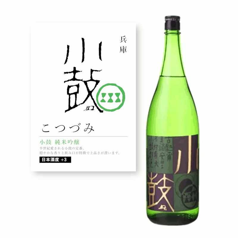 【通常商品】【POP付】小鼓 純米吟醸 1.8L 1800ml 兵庫県 地酒 純米吟醸酒 純米酒 日本酒 辛口 芳醇 カニ 魚介 肉 飲食店 割烹 日本料理 和...