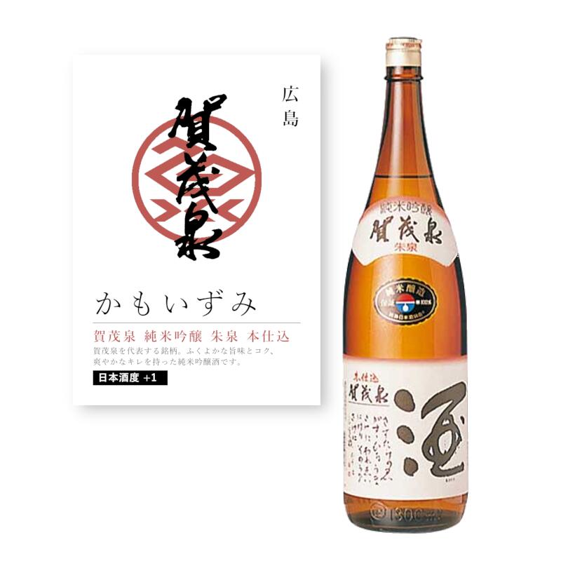 【通常商品】【POP付】賀茂泉 純米吟醸 朱泉 本仕込 1.8L 1800ml 広島県 地酒 純米吟醸酒 純米酒 日本酒 辛口 芳醇 カニ 魚介 肉 飲食店 割...