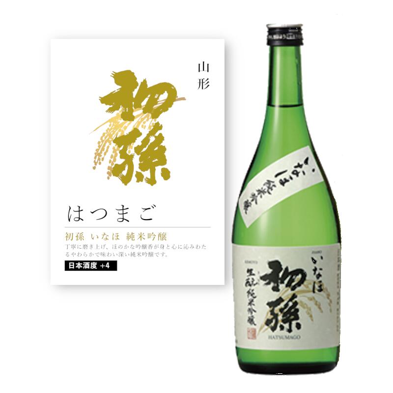 【通常商品】【POP付】初孫 いなほ 純米吟醸 720ml 四合瓶l 山形県 山形県産美山錦 地酒 純米吟醸 酒 純米酒 日本酒 辛口 芳醇 カニ 魚介 肉 飲...