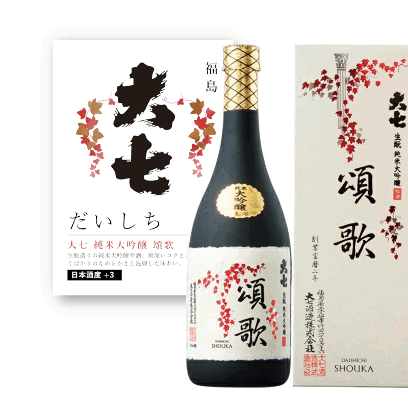 【通常商品】【POP付】大七 純米大吟醸 頌歌 720ml 四合瓶 福島県 東北 山田錦 地酒 大吟醸 酒 純米酒 日本酒 辛口 芳醇 カニ 魚介 肉 飲食店 割烹 日本料理 和食 海外 Japanese Sake jyunmai 米麹 料理に合う 限定 流通 大七酒造株式会社 小瓶 だいしち しょうか