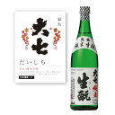 【通常商品】【POP付】大七 純米生もと 720ml 四合瓶 福島県 東北 五百万石等 地酒 酒 純米酒 日本酒 辛口 芳醇 カニ 魚介 肉 飲食店 割烹 日本...