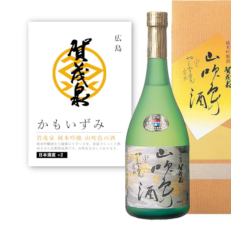 【通常商品】【POP付】賀茂泉 純米吟醸 山吹色の酒 720ml 四合瓶 広島県 地酒 純米吟醸酒 純米酒 日本酒 辛口 熟成 芳醇 カニ 魚介 肉 飲食店 割...
