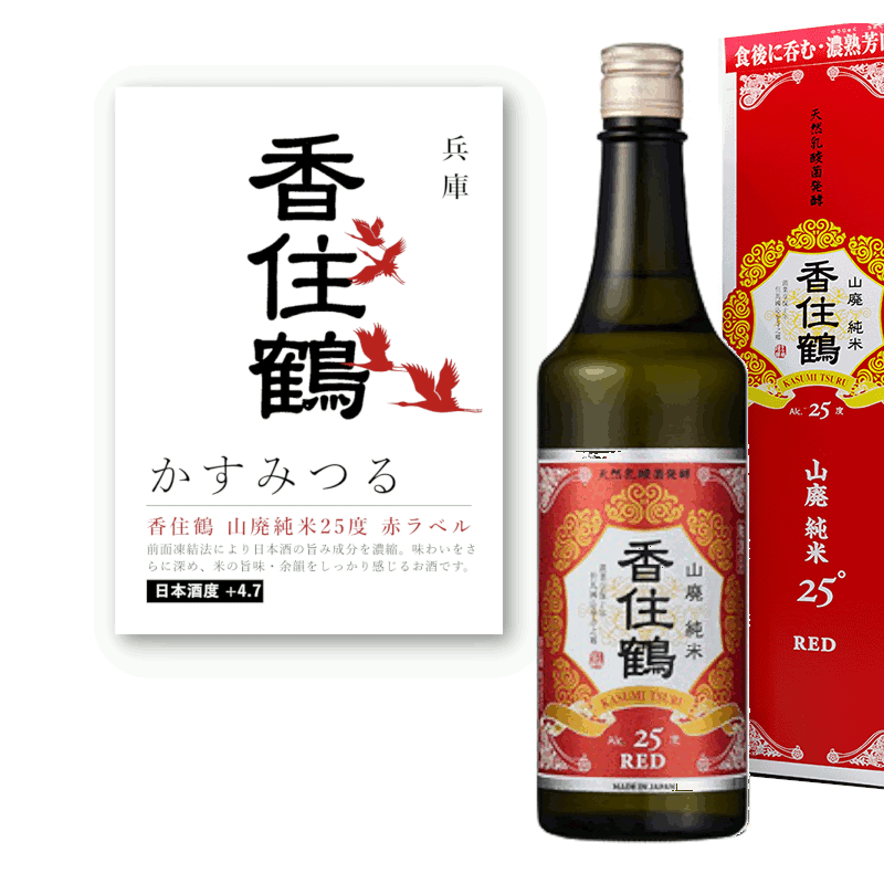【POP付】香住鶴 山廃純米25度 赤ラベル 凍結濃縮酒 720ml 四合瓶 兵庫県 但馬 地酒 兵庫県産 五百万石 雑酒 日本酒 辛 芳醇 カニ 魚介 肉 飲食店 割烹 日本料理 和食 海外 Japanese Sake 小瓶 米 麹 米麹 料理に合う おすすめ やまはい口 かすみつる アルコール 25度
