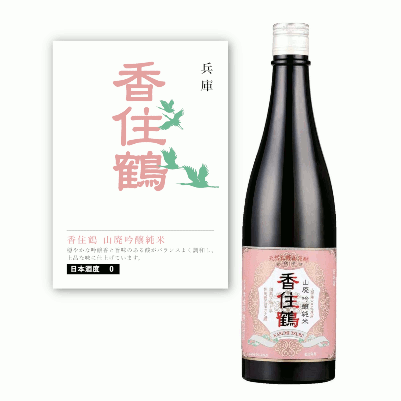 【通常商品】【POP付】香住鶴 山廃吟醸純米 720ml 四合瓶 兵庫県 但馬 地酒 純米 純米酒 日本酒 兵庫県産山田錦 やや甘口 芳醇 カニ 魚介 肉 飲食...
