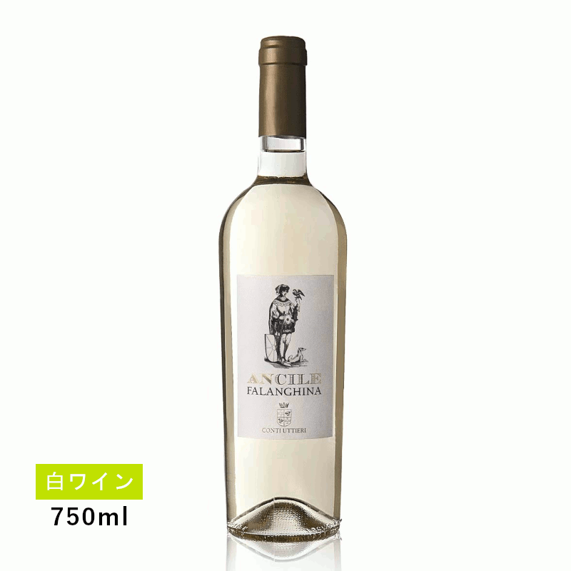 【1万円以上で送料無料】【通常商品】アンチーレ ファランギーナ(白ワイン)